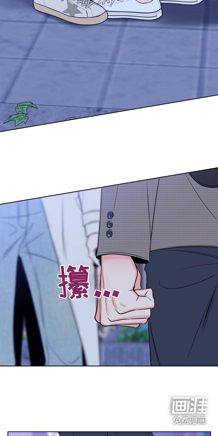 麻烦的爱情 第35话 第16页