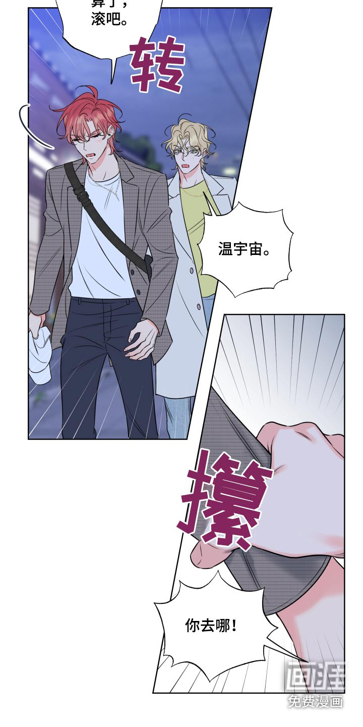 麻烦的爱情 第35话 第18页