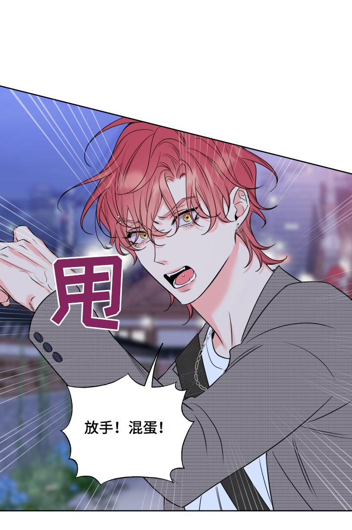 麻烦的爱情 第35话 第19页