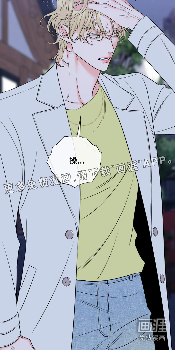 麻烦的爱情 第35话 第22页