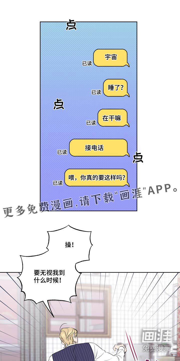 麻烦的爱情 第36话 第0页