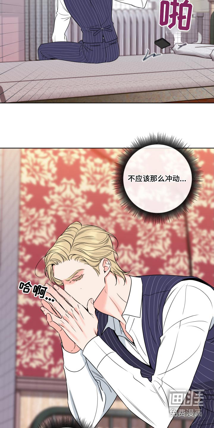 麻烦的爱情 第36话 第1页