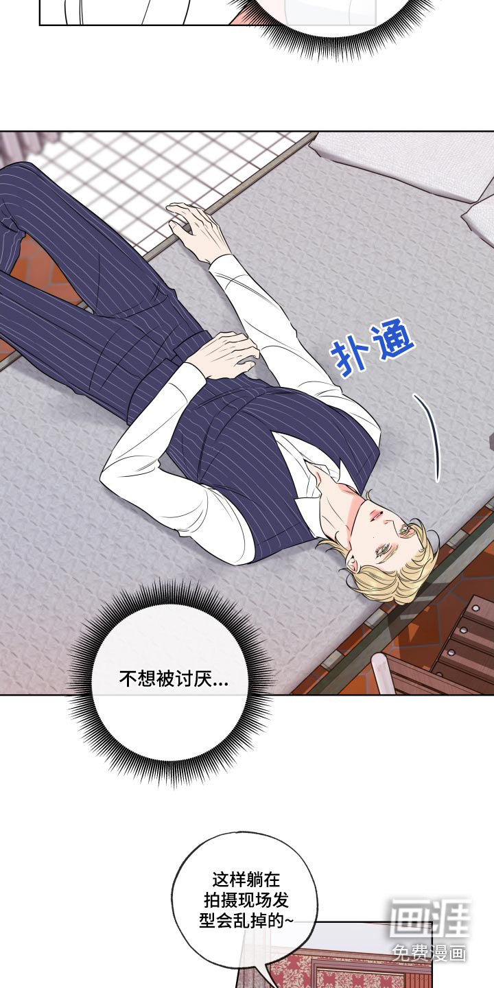 麻烦的爱情 第36话 第3页