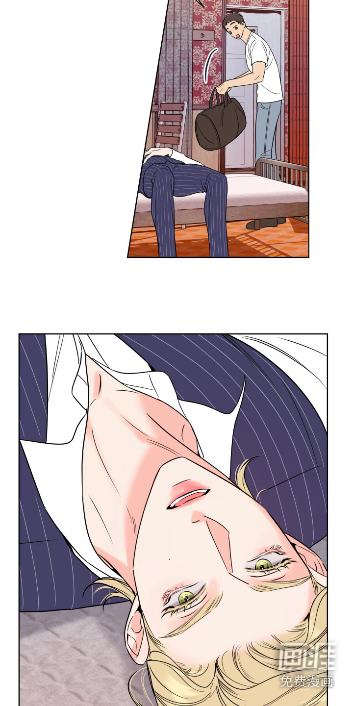 麻烦的爱情 第36话 第4页