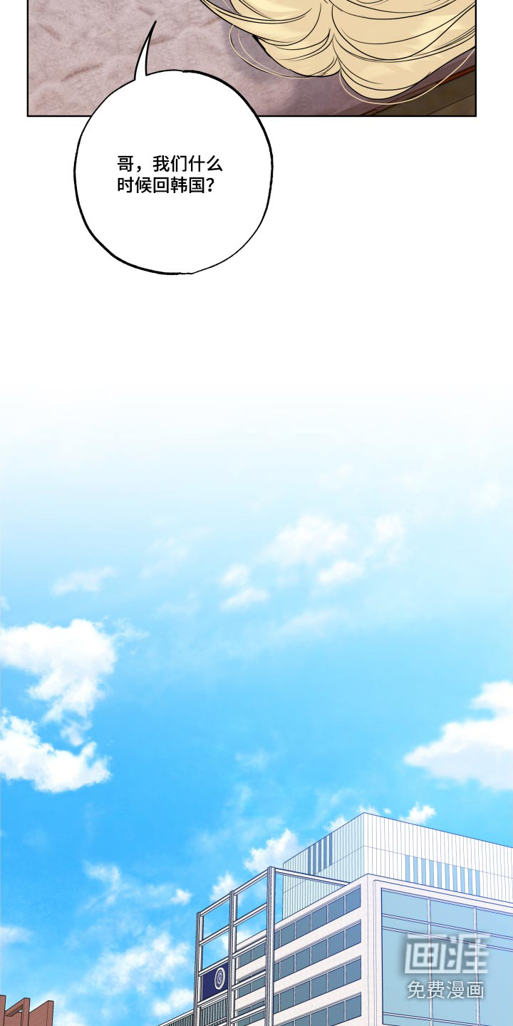 麻烦的爱情 第36话 第5页