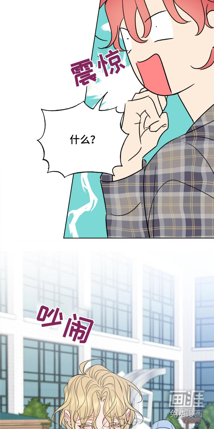 麻烦的爱情 第36话 第10页