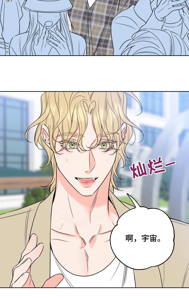 麻烦的爱情 第36话 第13页