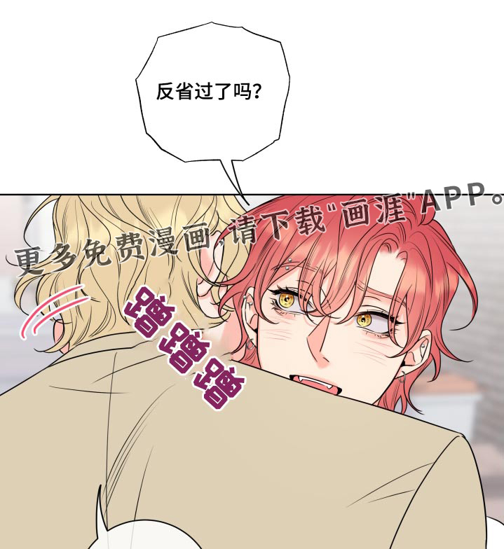 麻烦的爱情 第37话 第0页