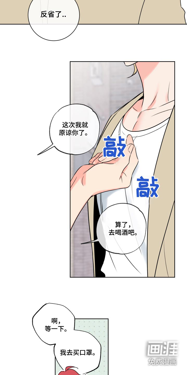 麻烦的爱情 第37话 第1页