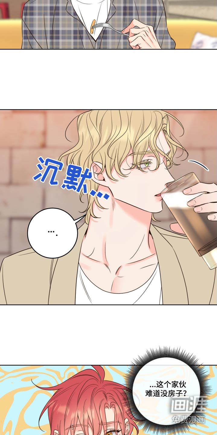 麻烦的爱情 第37话 第4页