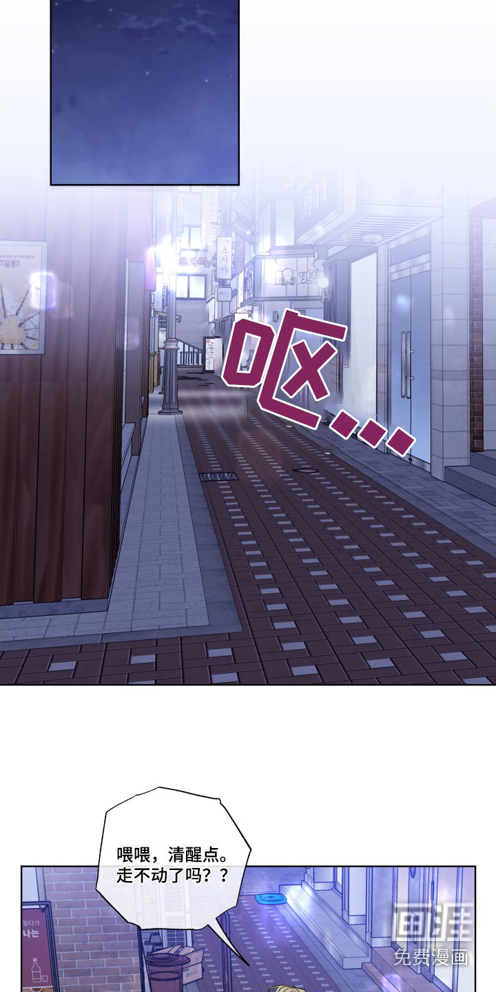 麻烦的爱情 第37话 第10页