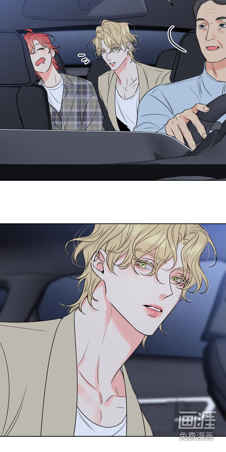 麻烦的爱情 第37话 第13页