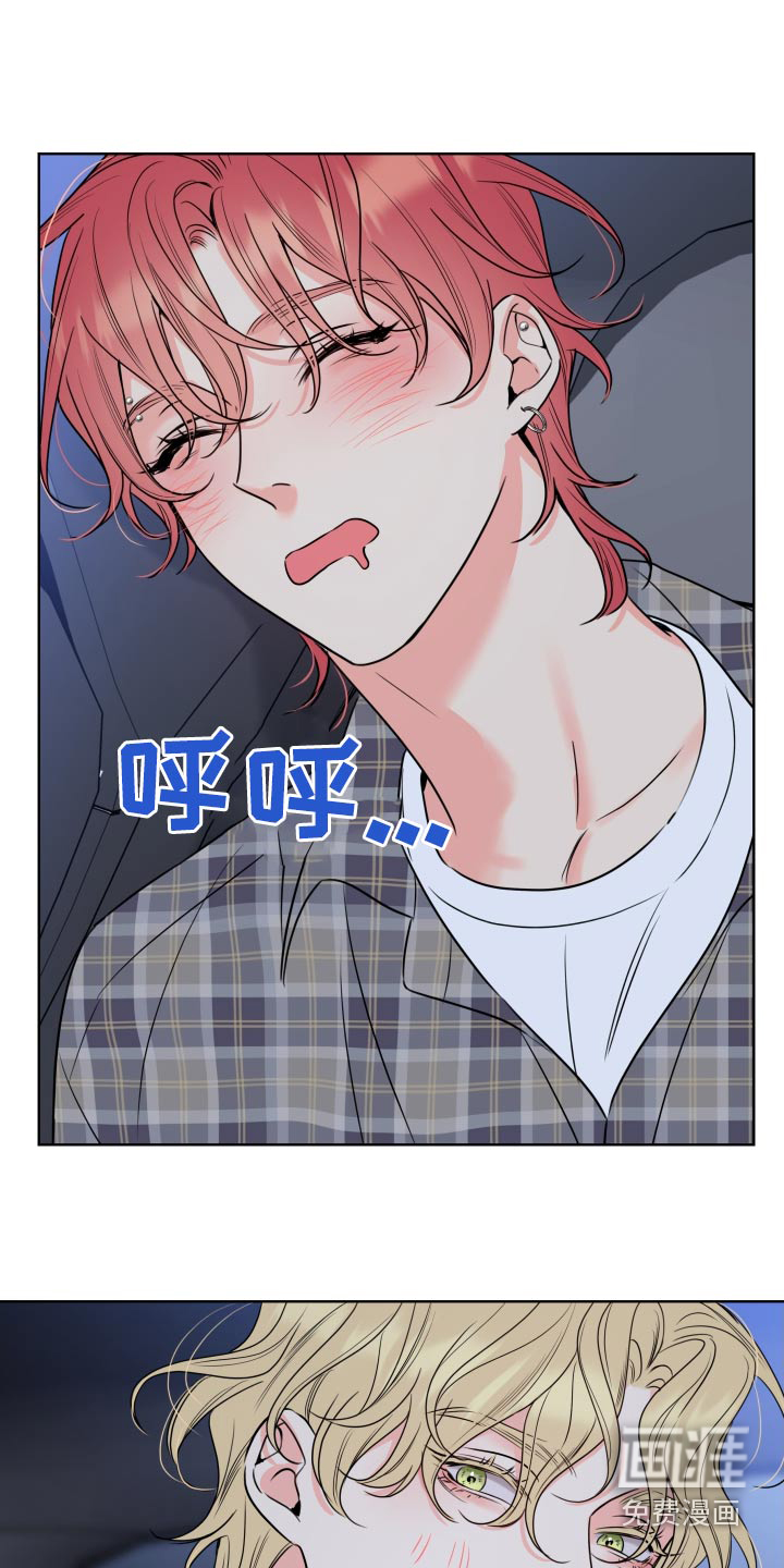 麻烦的爱情 第37话 第14页