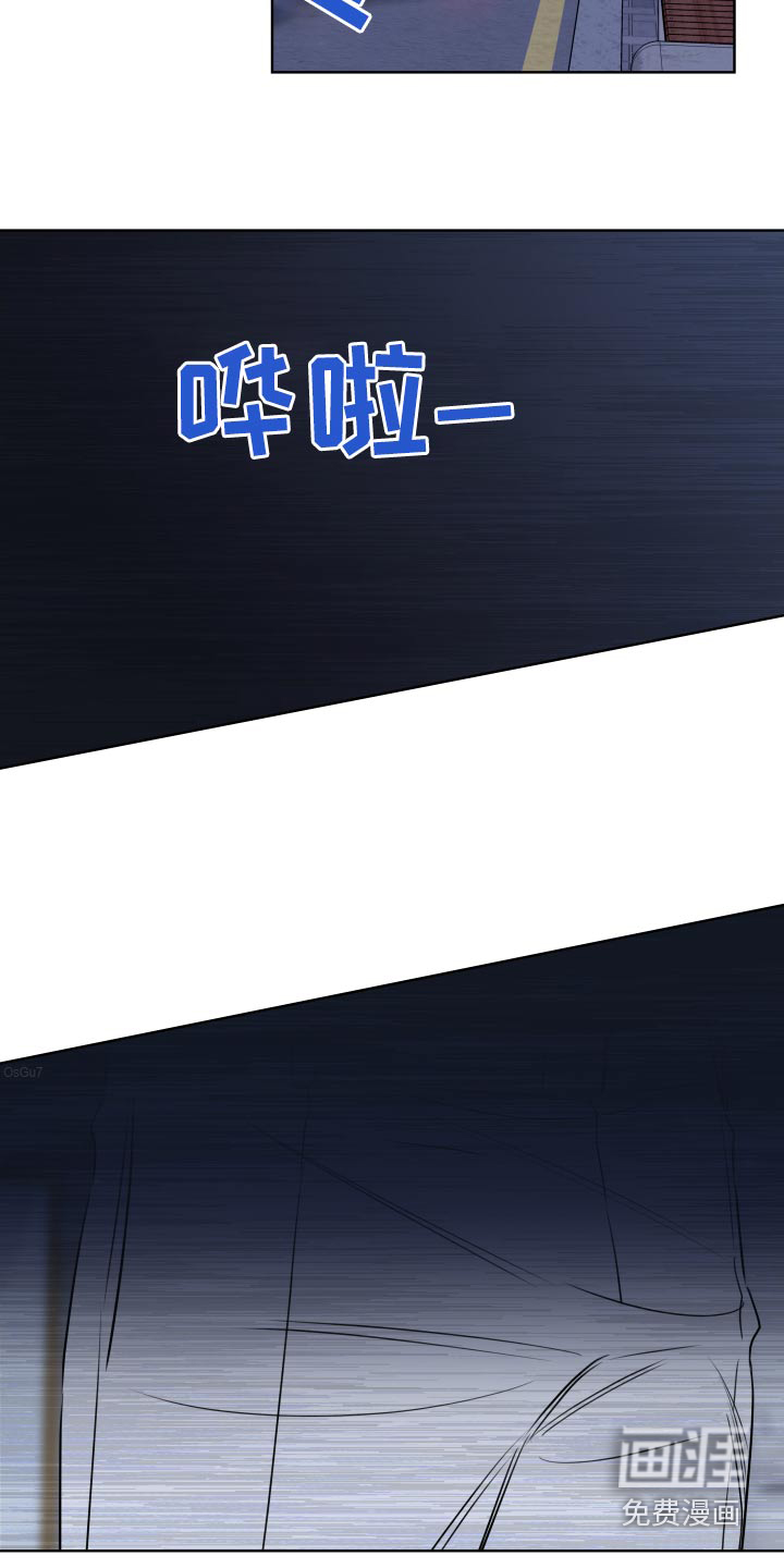 麻烦的爱情 第37话 第16页