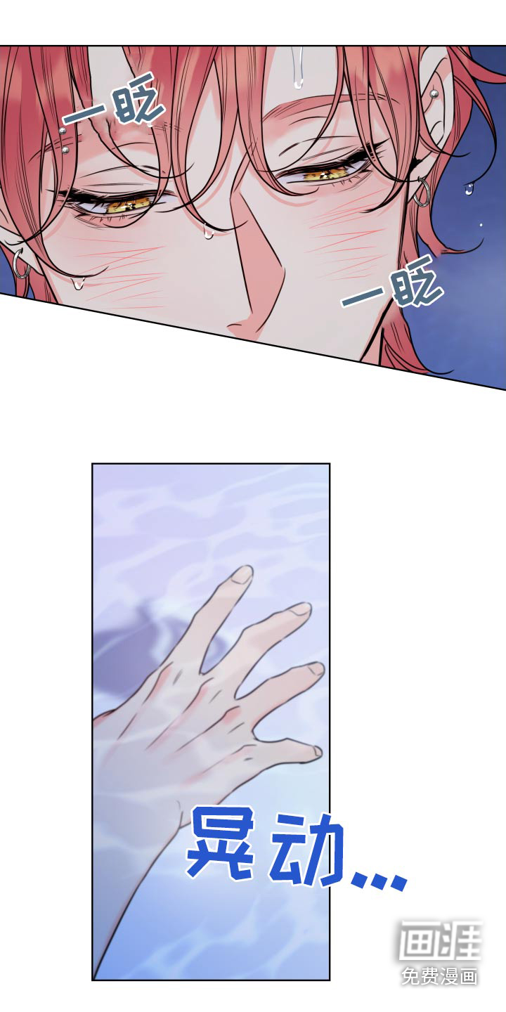 麻烦的爱情 第37话 第17页