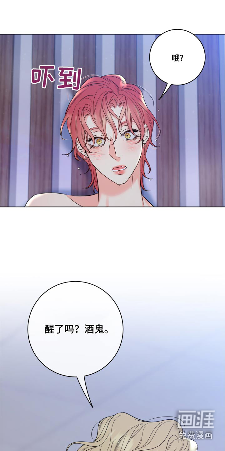麻烦的爱情 第37话 第18页