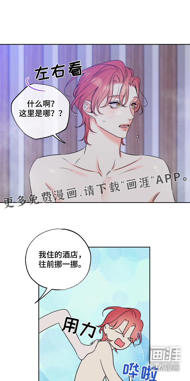 麻烦的爱情 第38话 第0页