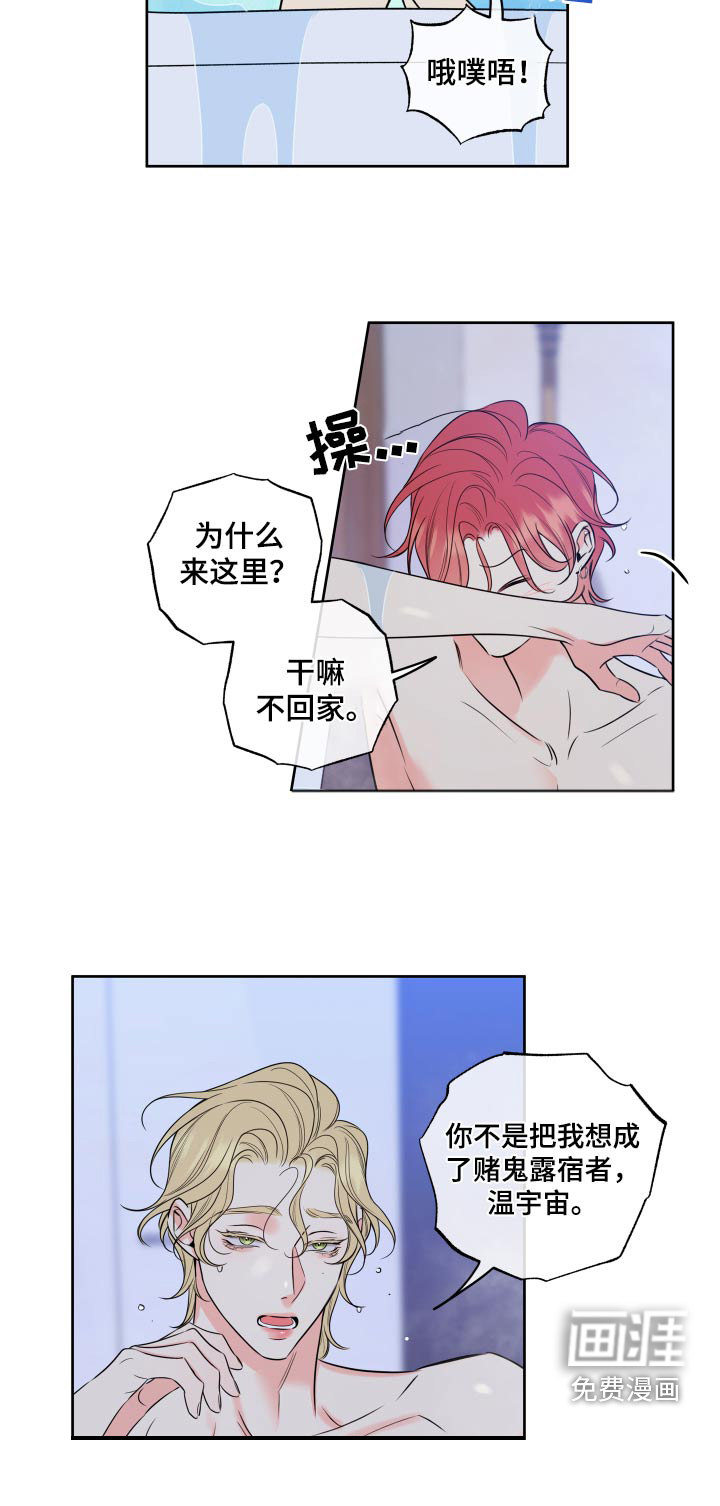 麻烦的爱情 第38话 第1页