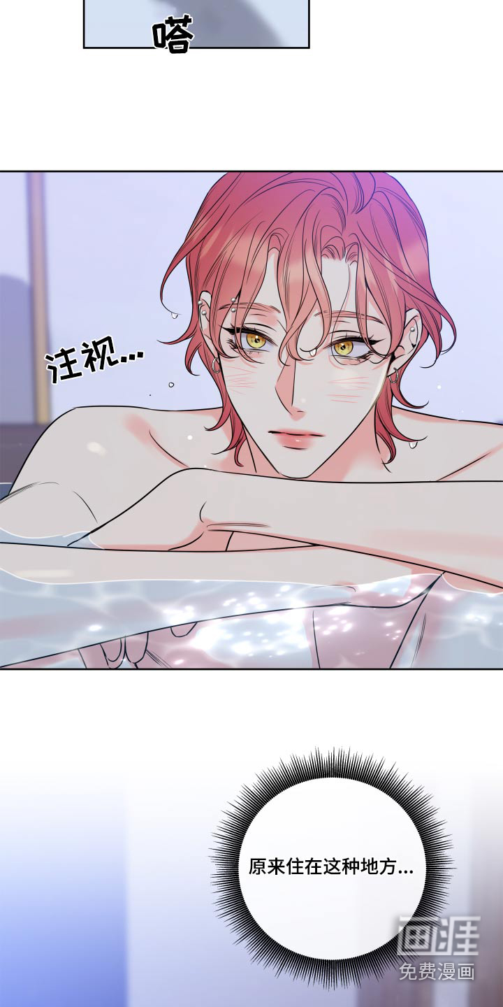 麻烦的爱情 第38话 第4页