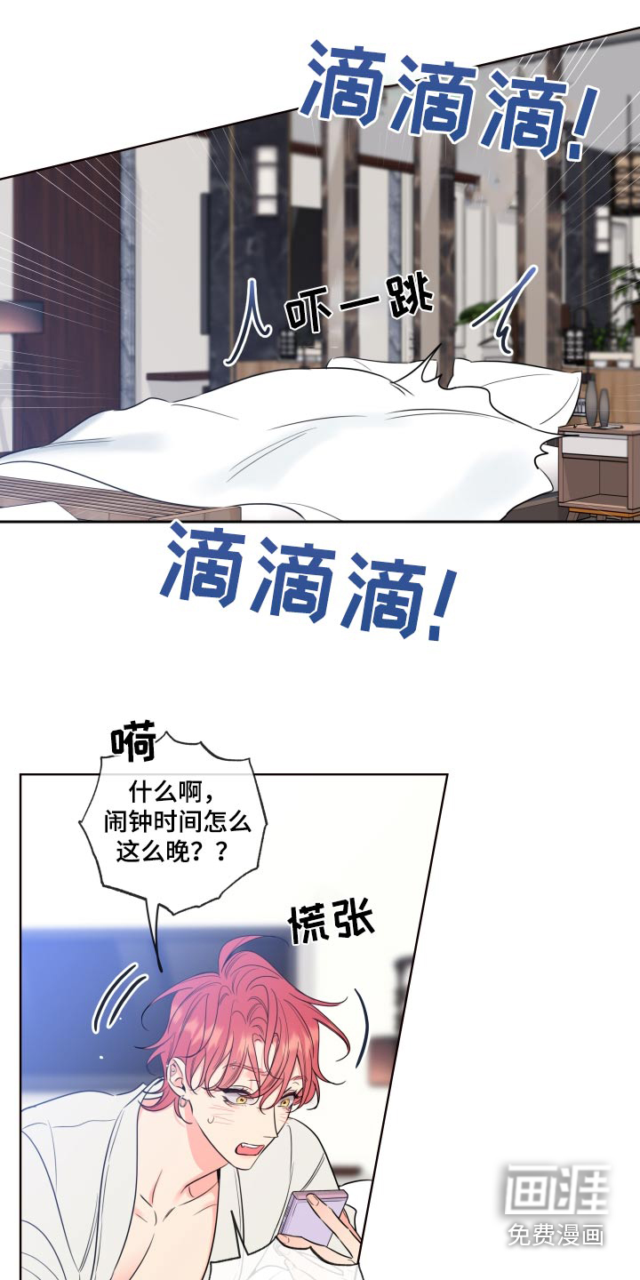 麻烦的爱情 第39话 第1页