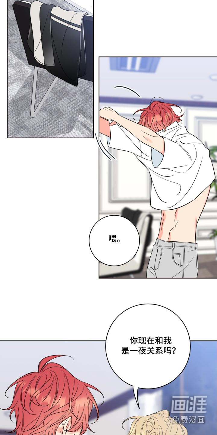 麻烦的爱情 第39话 第6页