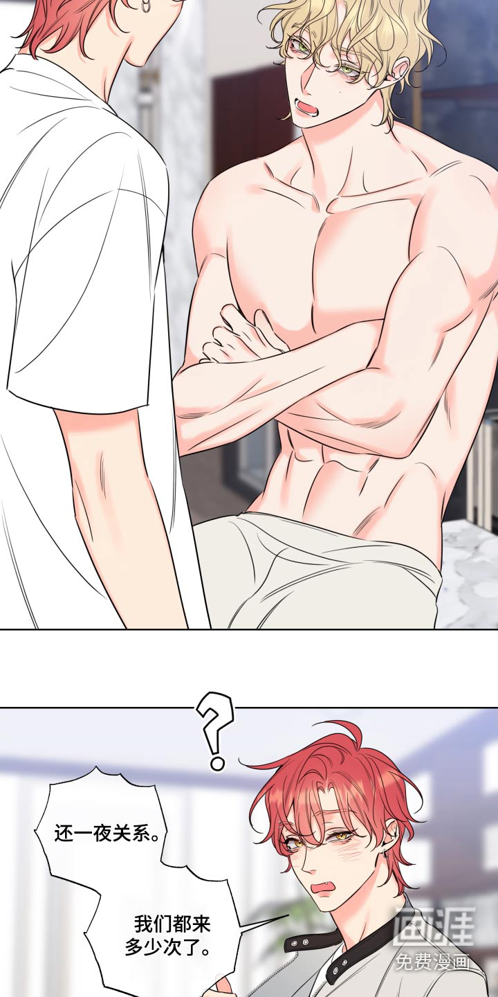 麻烦的爱情 第39话 第7页