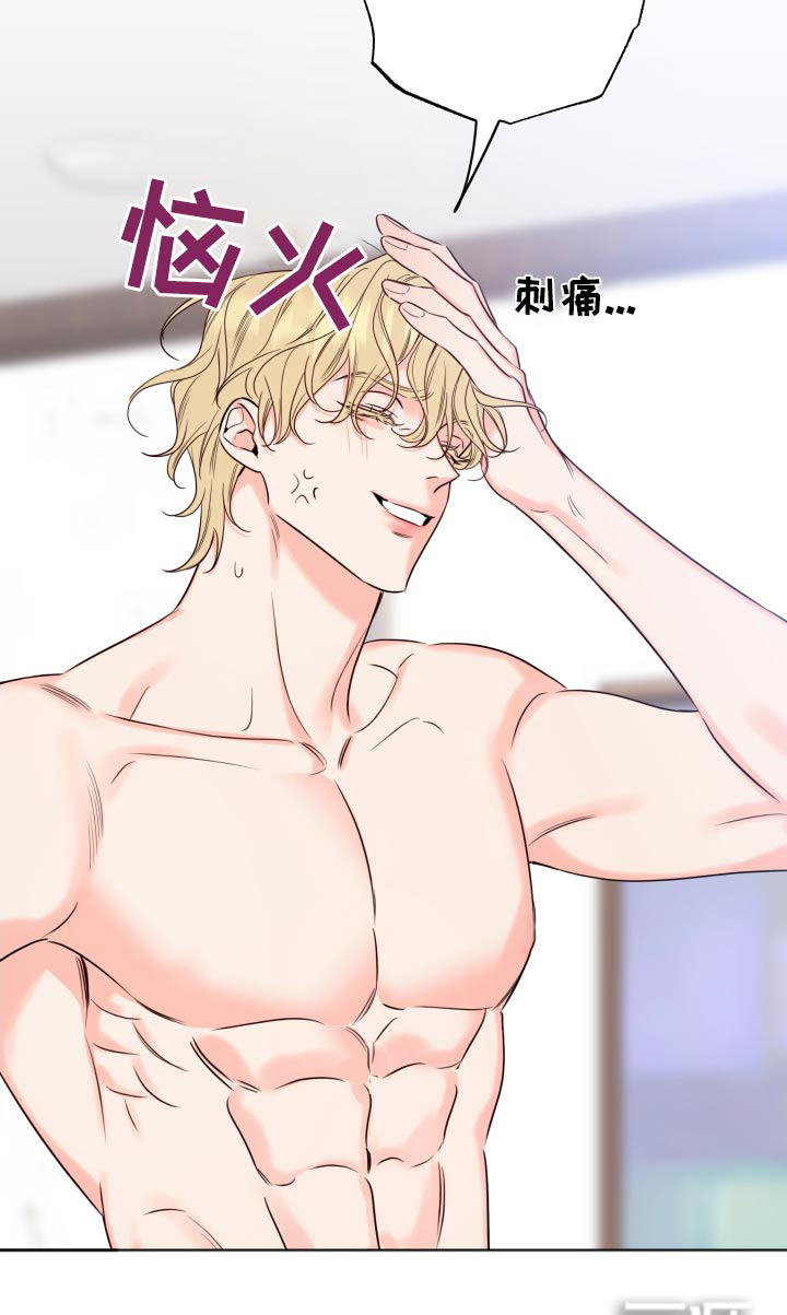 麻烦的爱情 第39话 第13页