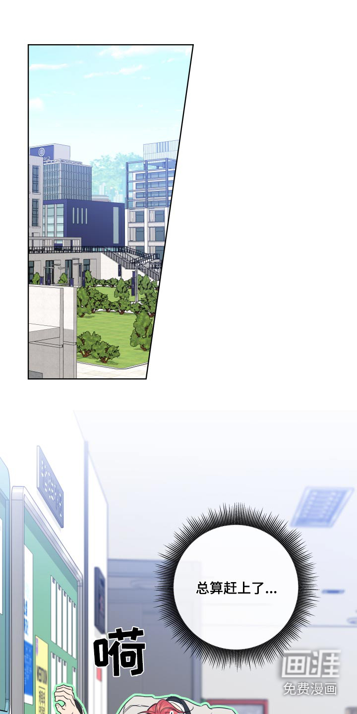 麻烦的爱情 第39话 第14页