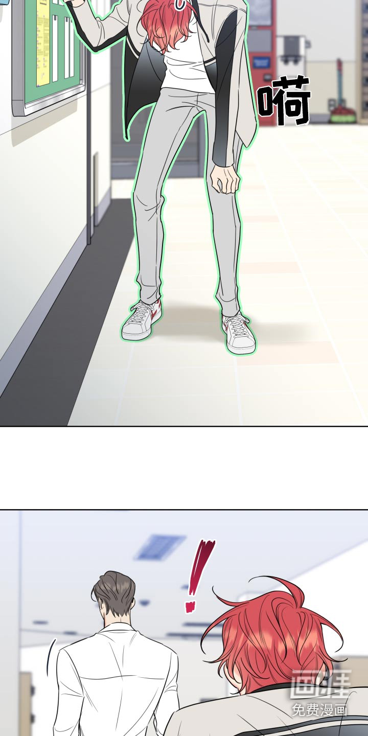 麻烦的爱情 第39话 第15页