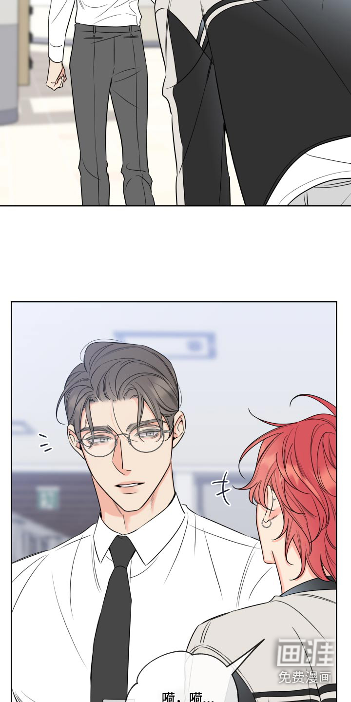 麻烦的爱情 第39话 第16页