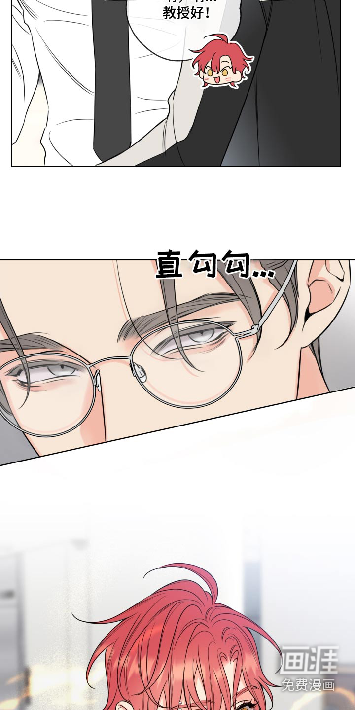 麻烦的爱情 第39话 第17页