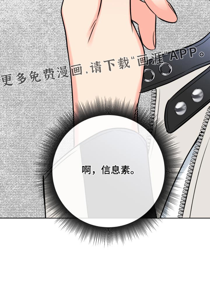 麻烦的爱情第39话图