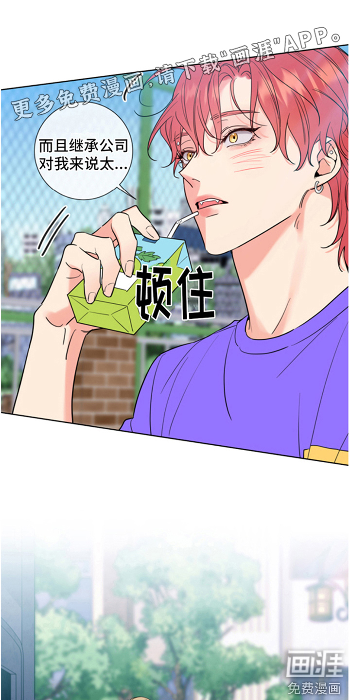 麻烦的爱情 第4话 第0页