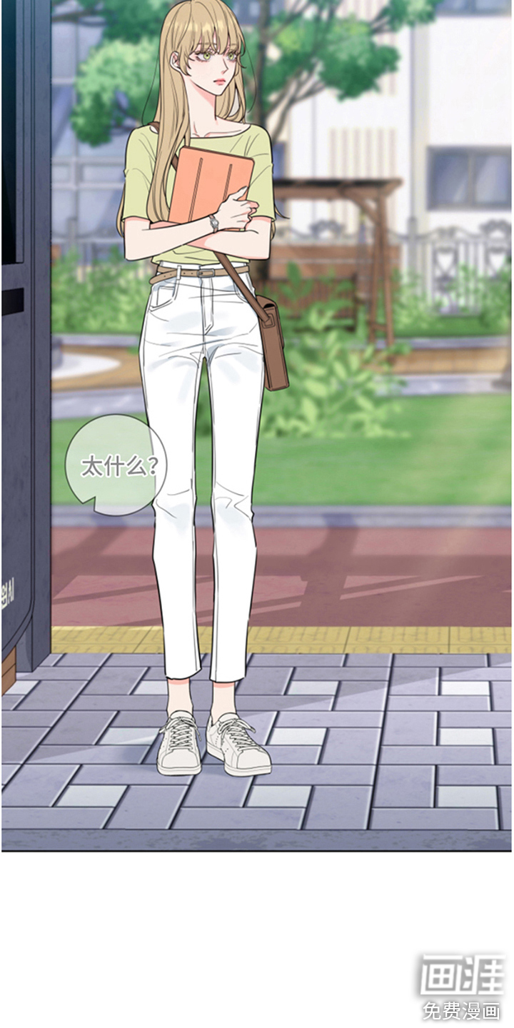 麻烦的爱情 第4话 第1页