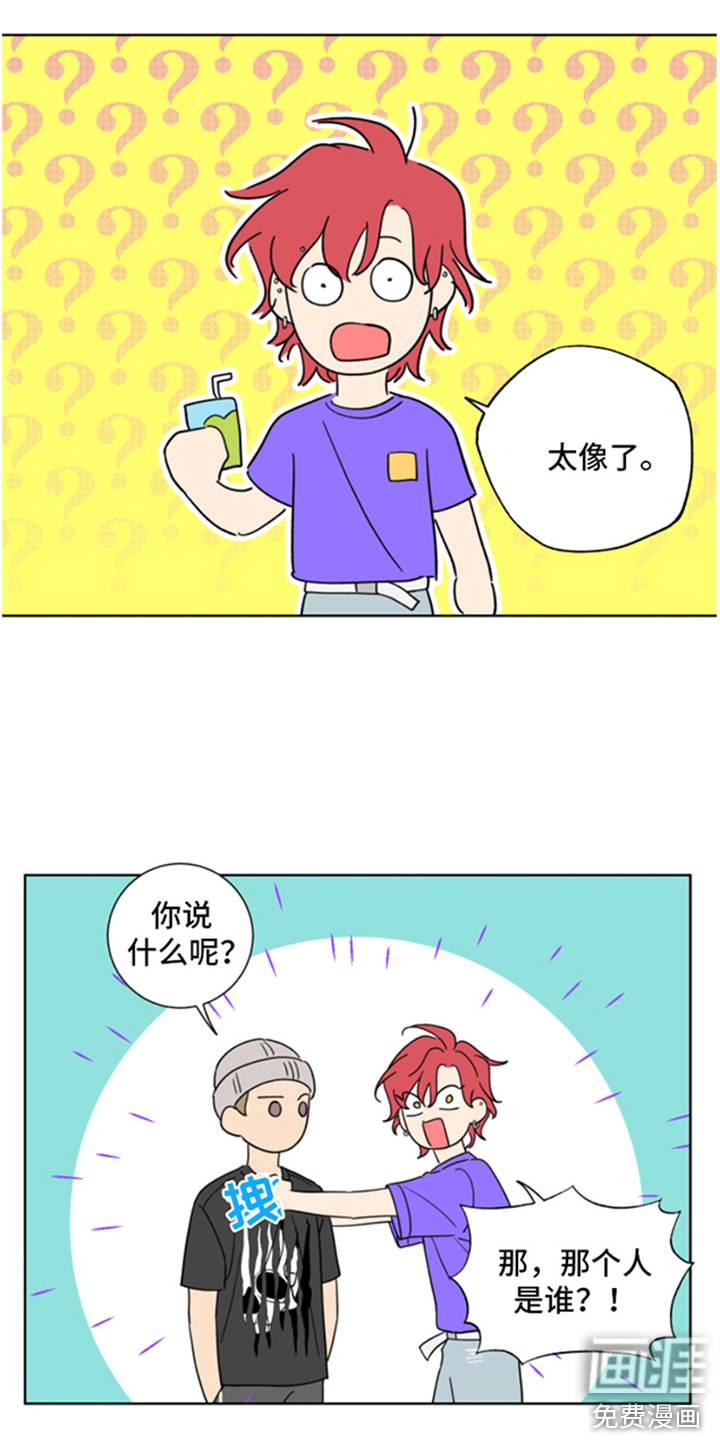 麻烦的爱情 第4话 第2页