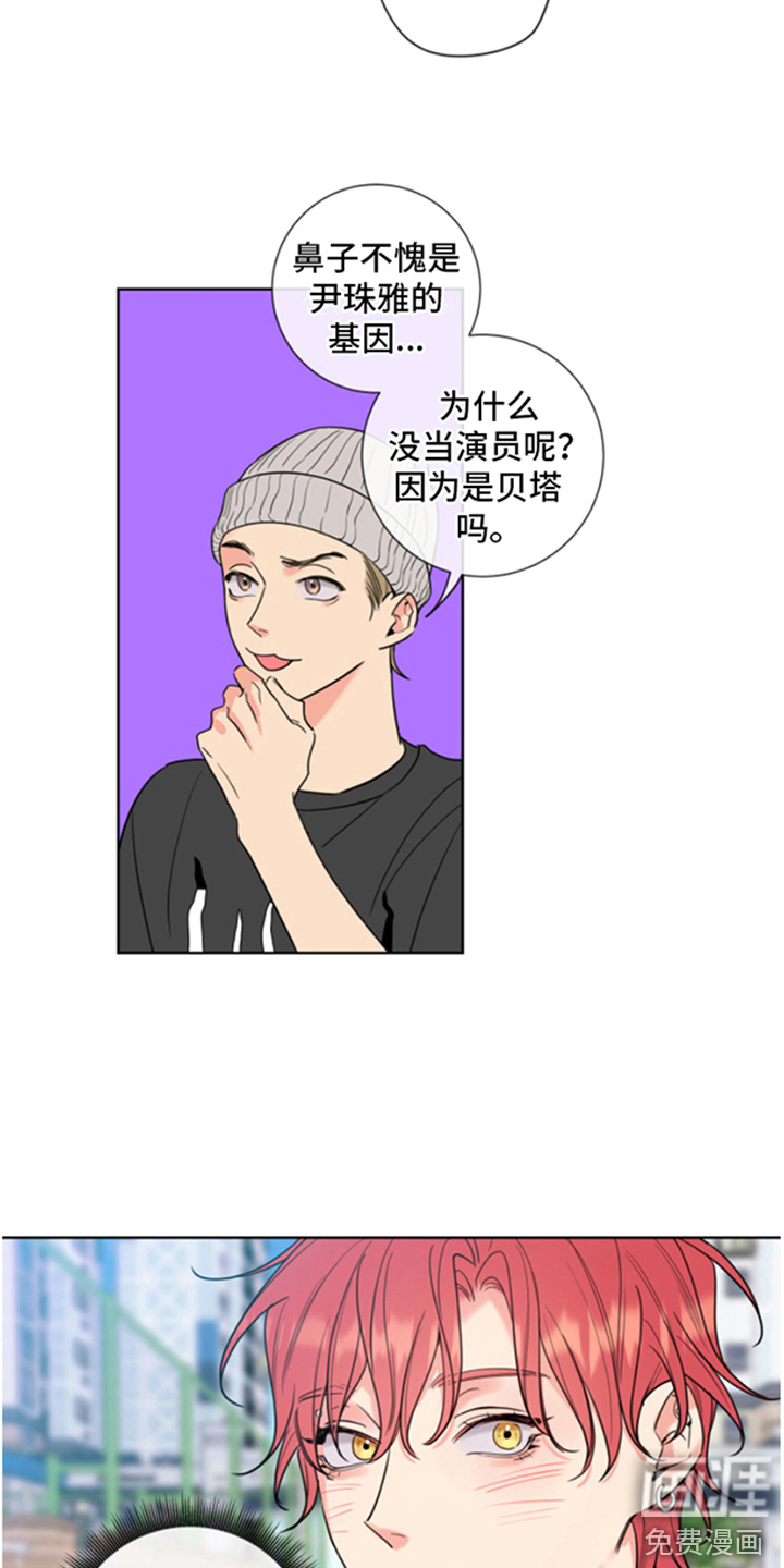 麻烦的爱情 第4话 第6页