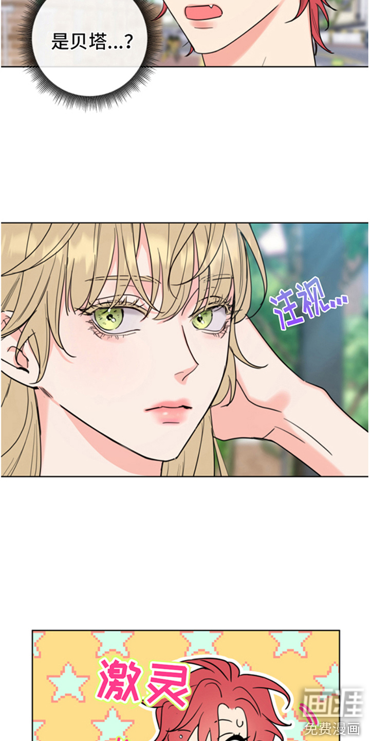 麻烦的爱情 第4话 第7页