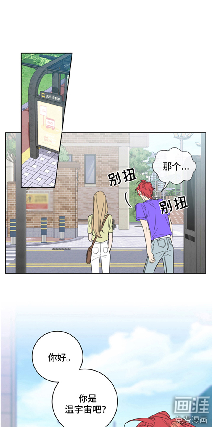 麻烦的爱情 第4话 第10页