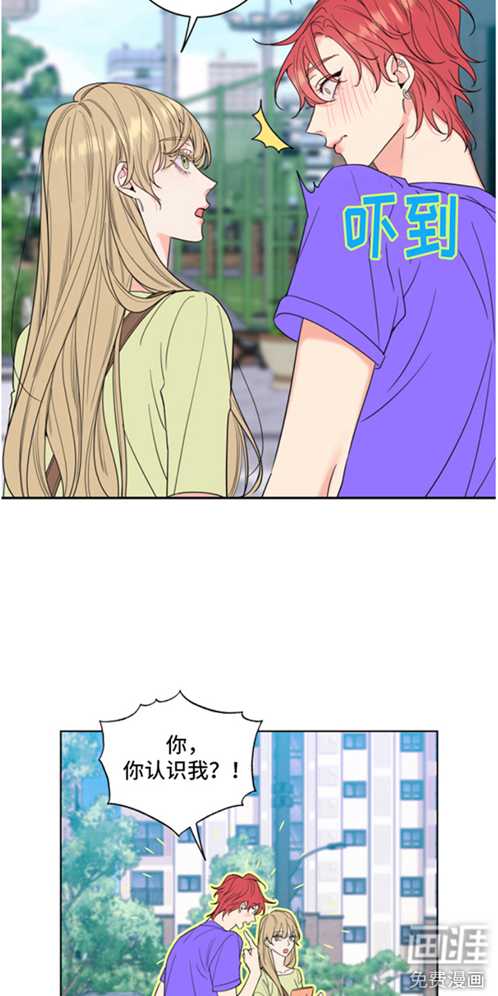 麻烦的爱情 第4话 第11页