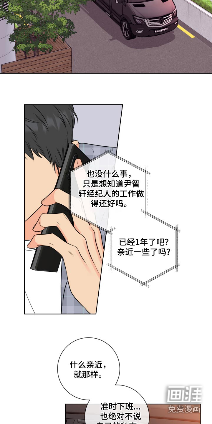 麻烦的爱情 第40话 第5页