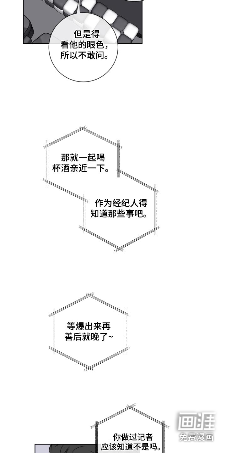 麻烦的爱情 第40话 第7页