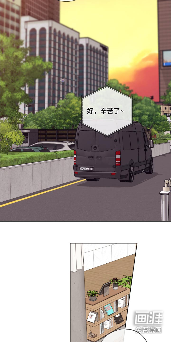 麻烦的爱情 第40话 第9页