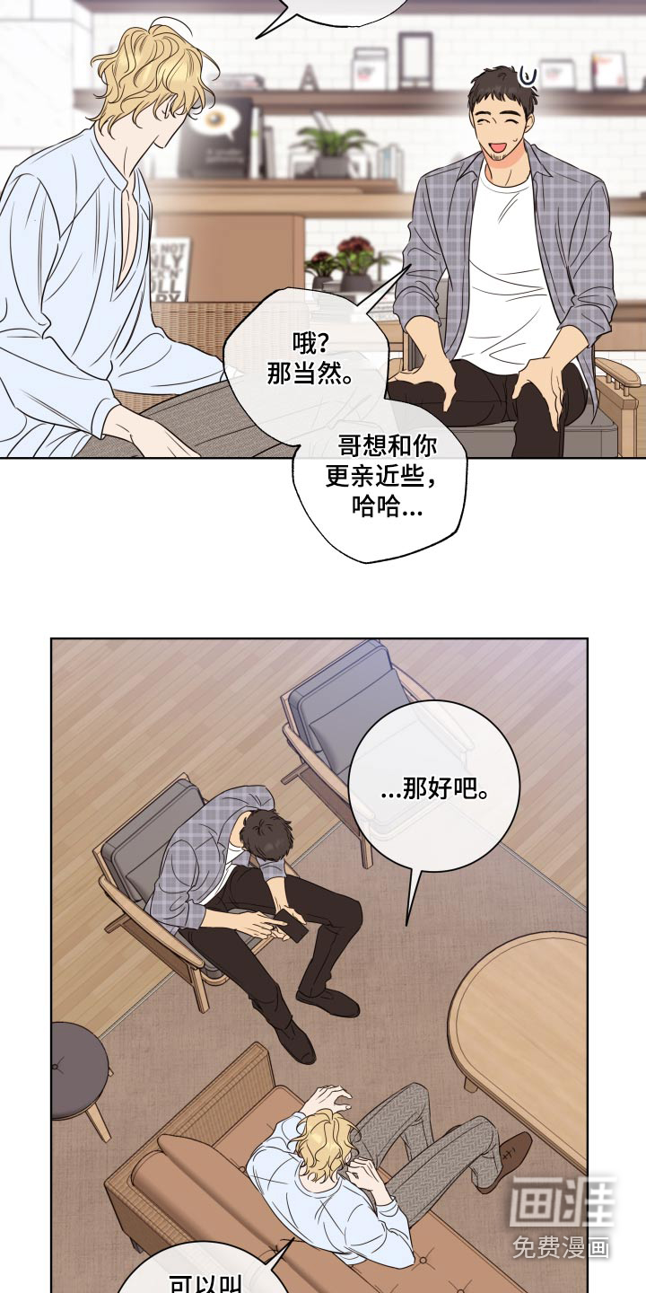 麻烦的爱情 第40话 第13页