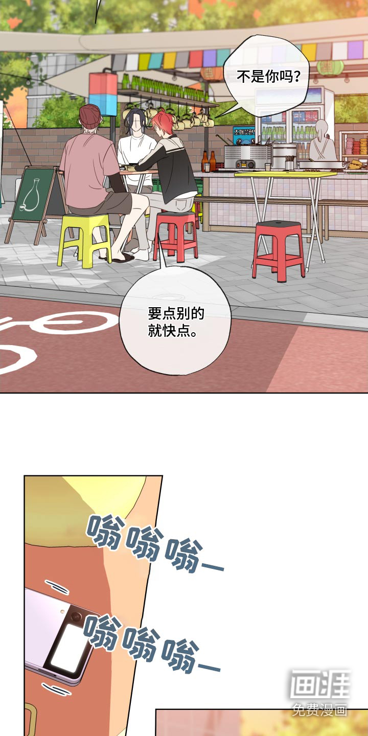 麻烦的爱情 第40话 第15页