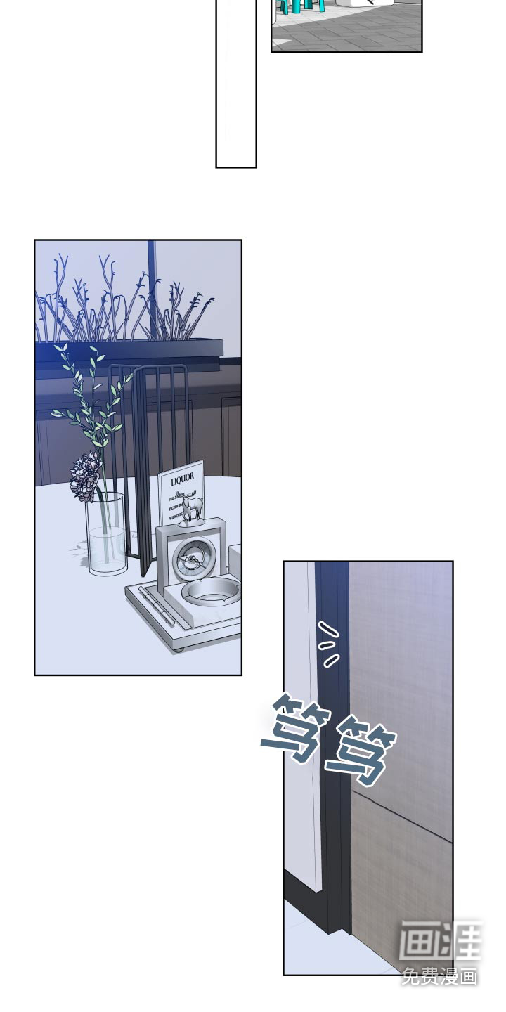 麻烦的爱情 第40话 第19页