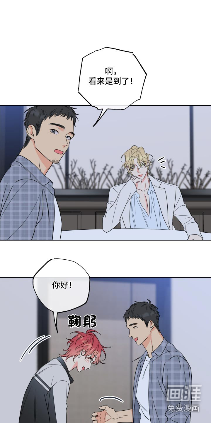 麻烦的爱情 第40话 第21页