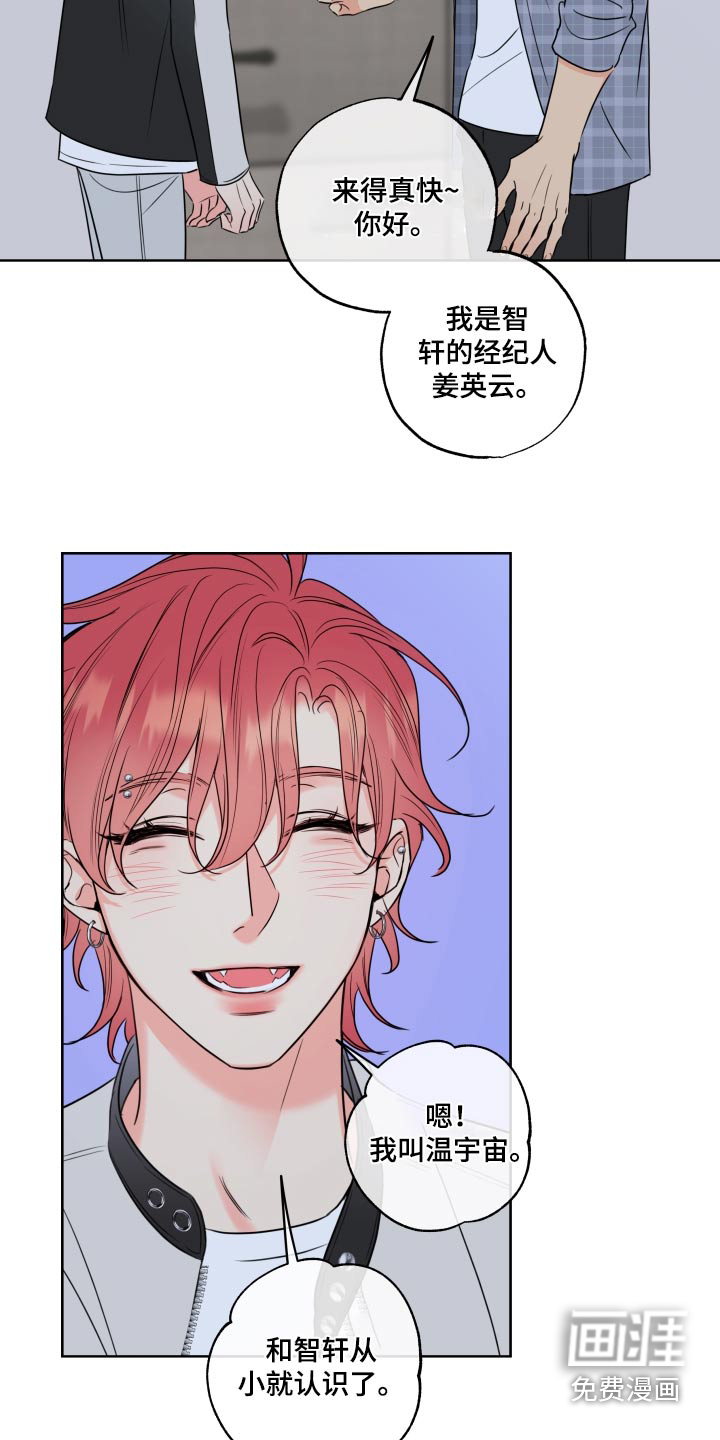 麻烦的爱情 第40话 第22页