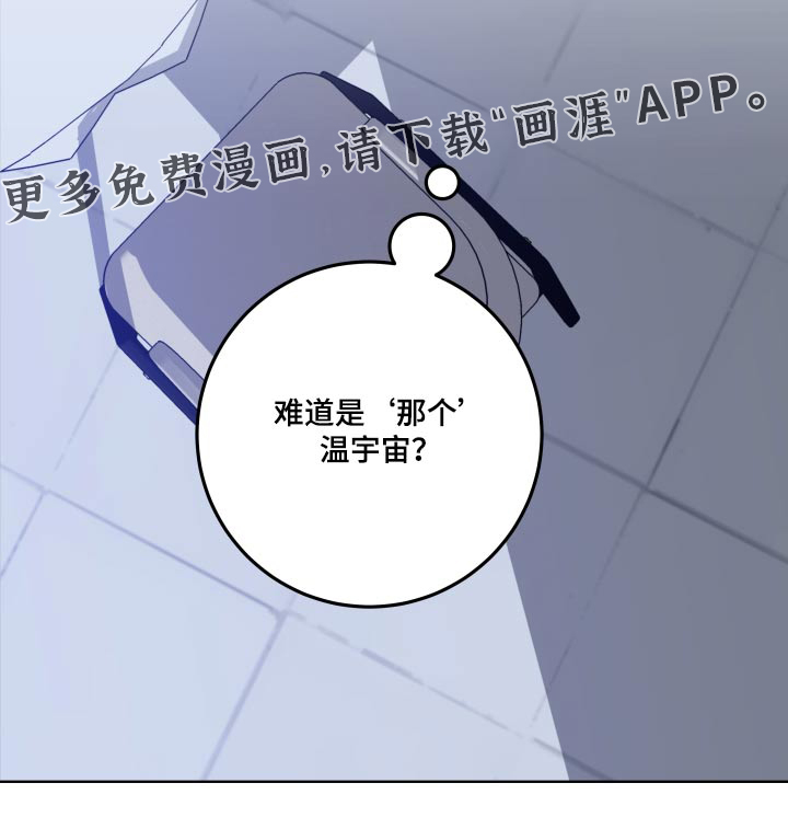 麻烦的爱情第40话图