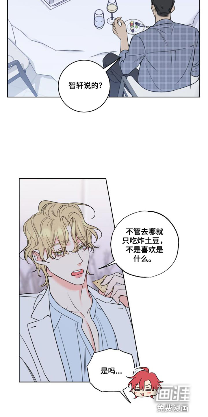 麻烦的爱情 第41话 第1页