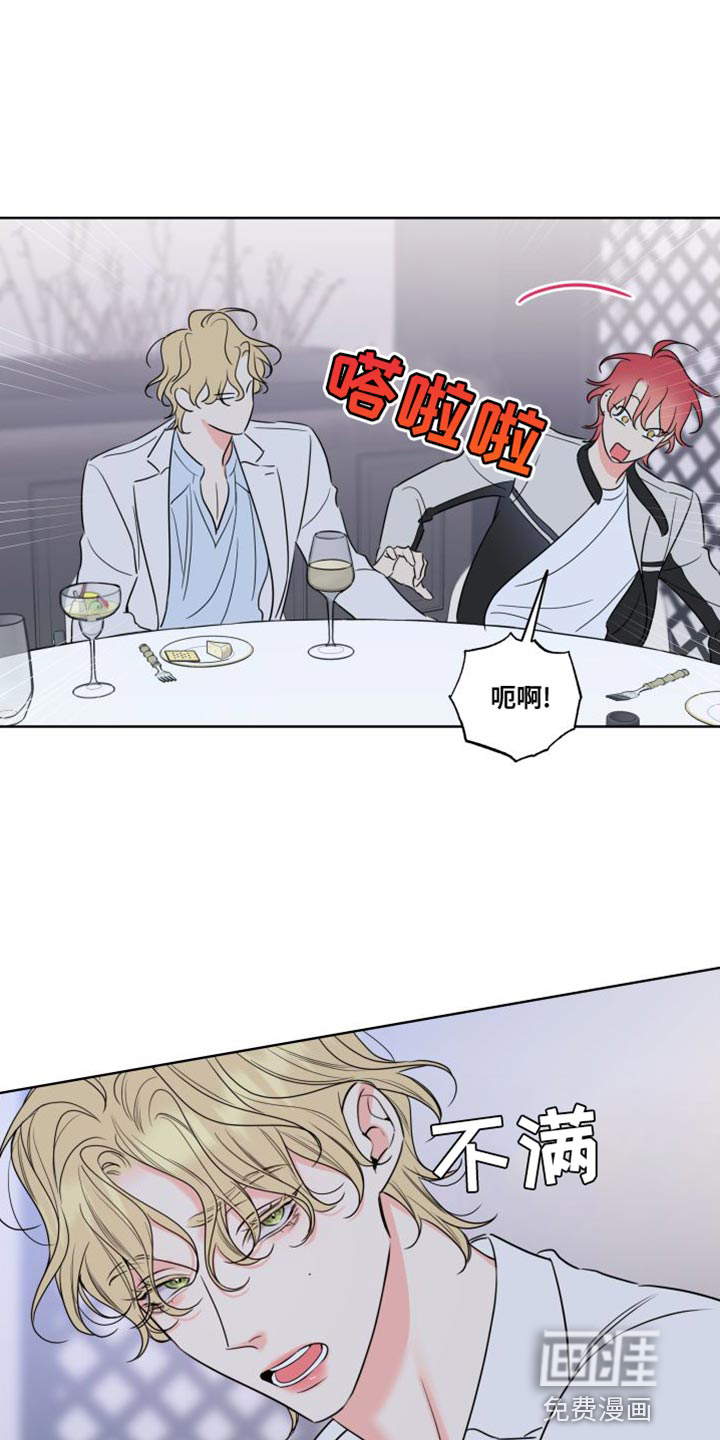 麻烦的爱情 第41话 第2页